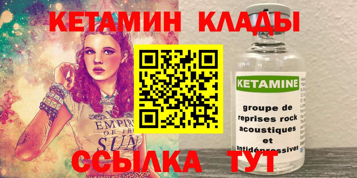КЕТАМИН ketamine  Вход с VPN  КЕТАМИН VHQ  Кизилюрт 