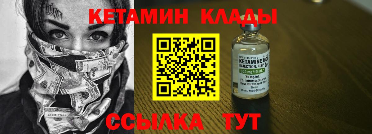 Кетамин ketamine Кизилюрт