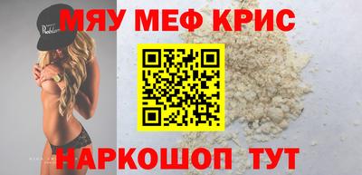 мескалин Краснознаменск