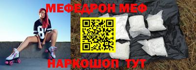 мескалин Краснознаменск