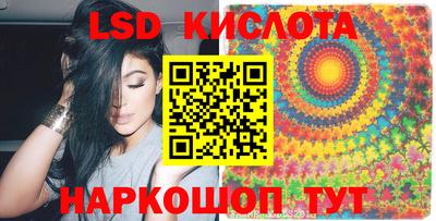 мескалин Краснознаменск