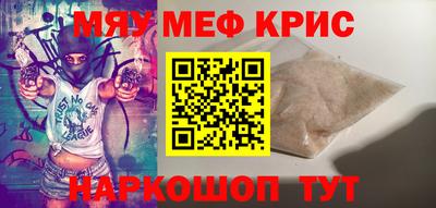 мескалин Краснознаменск