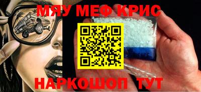 мескалин Краснознаменск