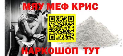 мескалин Краснознаменск