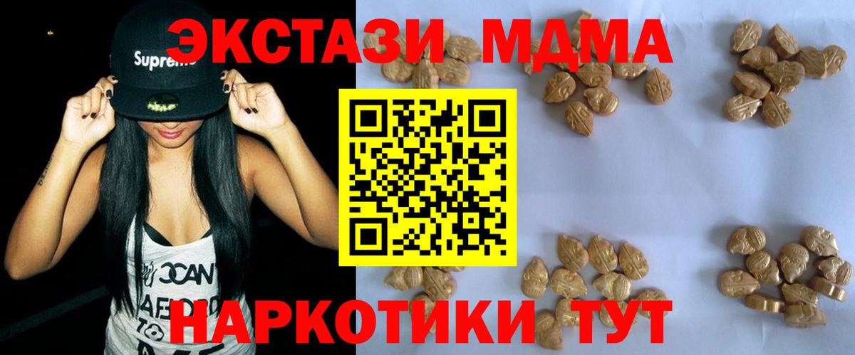 Кизилюрт  МДМА VHQ  MDMA Molly  MDMA  Вход с VPN 