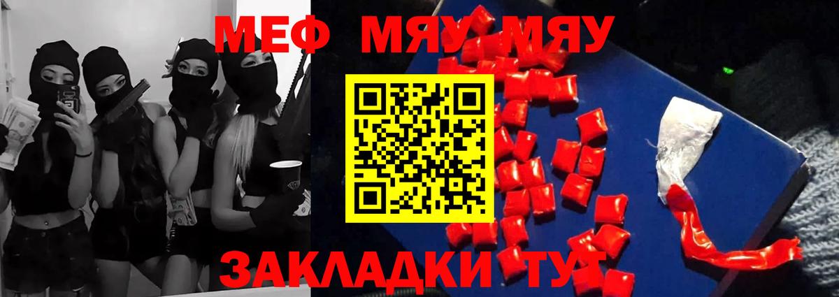 Меф кристаллы  Мефедрон  Кизилюрт  МЕФ VHQ  МЕФ  Вход с VPN 
