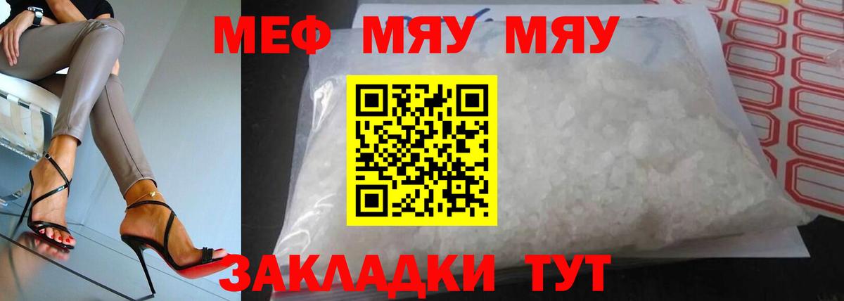 МЕФ кристаллы Кизилюрт