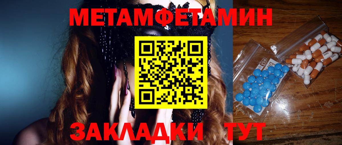 Первитин  Вход с VPN  Кизилюрт  МЕТАМФЕТАМИН мет 